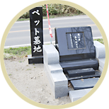 お墓