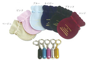 カプセルキーホルダー（カラー巾着付）